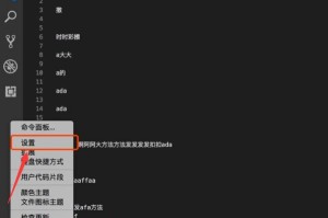 分享vscode小地图怎么打开。