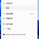 我来分享如何隐藏Win11回收站。