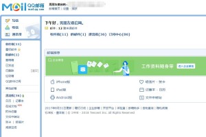 教你Foxmail怎么设置QQ邮箱。