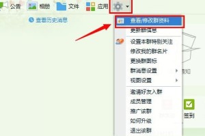教你QQ群开启匿名聊天方法。
