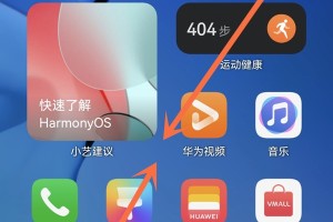 关于鸿蒙系统如何设置小组件。