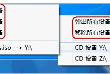 分享快压怎么使用托盘挂载。