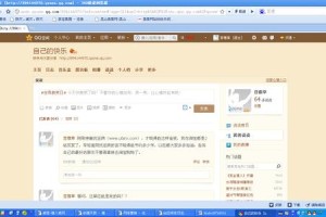 关于QQ空间发表说说不显示iPhone标识的技巧。