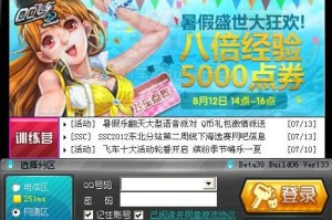 我来分享qq飞车的图标怎么点亮。