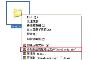 我来教你快压怎么使用右键制作超高压缩比格式。