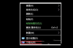 小编教你电脑桌面壁纸变黑屏。