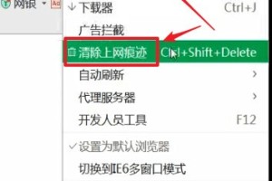 分享360浏览器怎么清除缓存。