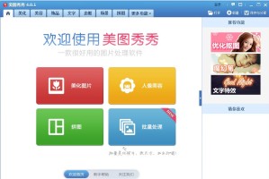 小编分享怎么利用美图秀秀更换照片的背景色	。