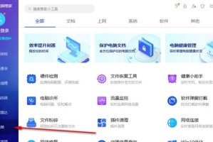 今天分享腾讯电脑管家怎么查看CPU温度?-腾讯电脑管家查看CPU温度方法-ZOL下载。