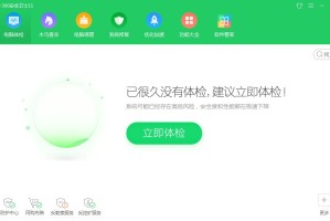 说说360安全卫士怎么自定义设置防火墙。
