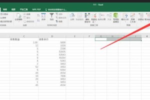小编教你excel相同项合并求和。