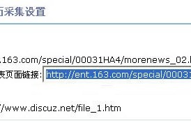 分享图示SupeSite7.0采集教程。
