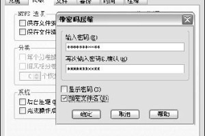 小编分享WinRAR压缩软件的几个精彩实用技巧。