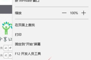 我来教你edge浏览器怎么设置主页。