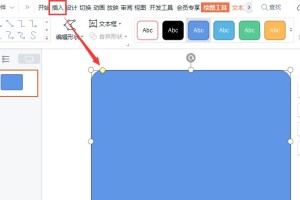 说说wps怎么制作圆角立体边框。