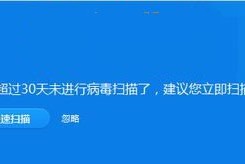 我来教你360杀毒如何将文件设置为信任。