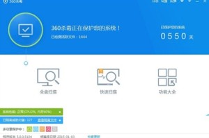 分享用360杀毒锁定主页的方法。