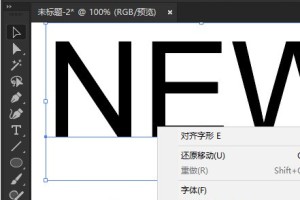 关于ai怎么制作炭笔艺术字效果。