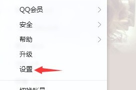 教你快速修改QQ密码的方法。