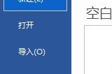 说说MindManager如何制作对比图。