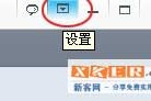 小编教你QQ圈子不显示真名字的方法。