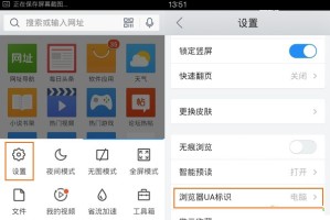 我来分享QQ浏览器UA标识的修改方法。