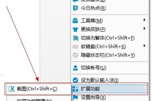 今天分享百度输入法能不能截图？。