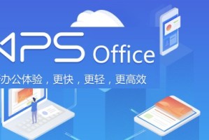 分享如何在WPS中给文档设置密码。