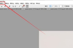 小编教你Artweaver怎么设置中文。