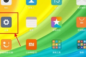 关于小米平板怎样开启儿童模式。