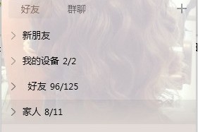 教你QQ退出时不保存聊天记录的设置。