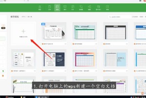 今天分享wps减法函数公式。