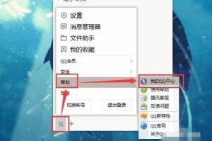 说说怎么恢复qq好友，恢复qq好友的方法。