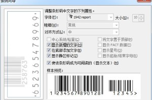 教你CorelDRAW怎么制作条码。