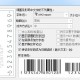教你CorelDRAW怎么制作条码。