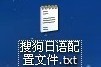 关于搜狗日语输入法的使用教程。