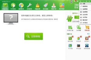 今天分享360安全卫士取消自动升级的图文步骤。