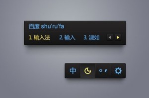 我来教你怎么切换出百度输入法。