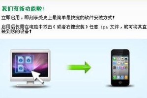 分享同步助手如何安装及卸载iOS应用。