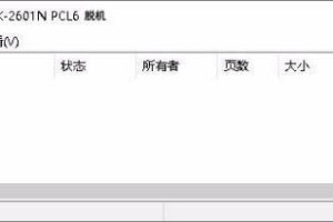 我来分享Win7旗舰版连接打印机报错0x00000002怎么办。