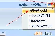 小编教你快手aauto quicker常见问题及如何解决。