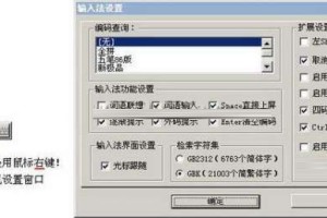 今天分享新极品五笔输入法的基本功能介绍。