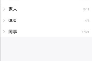 分享手机QQ怎么开启夜间防骚扰模式。