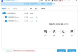 教你word文档打开乱码怎么恢复？。