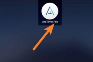 我来分享arctime常用快捷键有哪些。