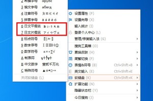 关于搜狗输入法怎么打日语。