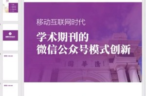 教你ppt怎么批量加logo。