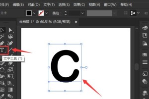 小编教你ai文字怎么添加偏移路径描边。