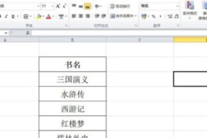 教你excel怎样批量设置书名号。