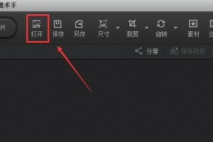 分享光影魔术手怎么添加边框。